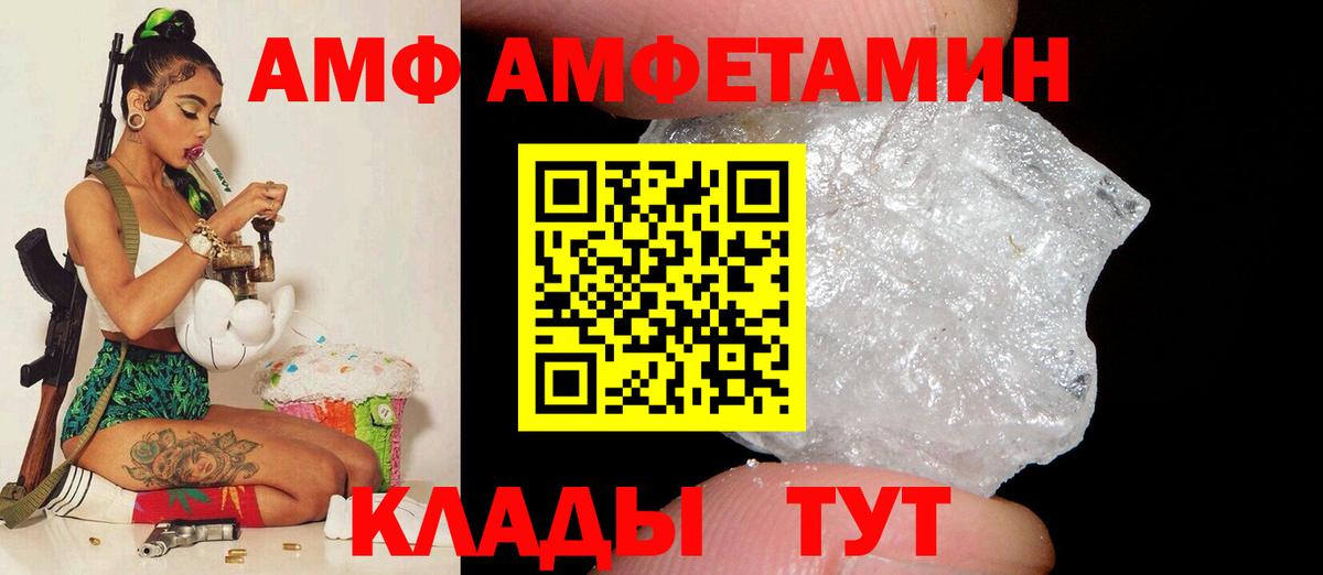 Амфетамин VHQ Киров