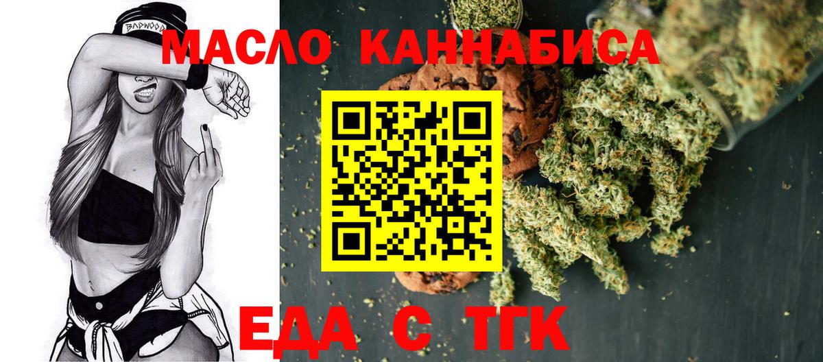Cannafood марихуана Киров