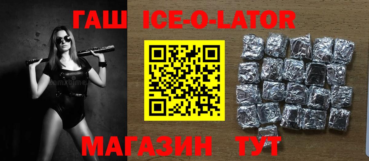 ГАШ AMNESIA HAZE  ГАШИШ VHQ  Киров  Вход с VPN 