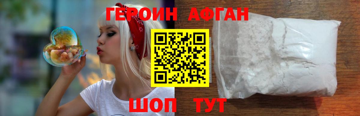 Киров  ГЕРОИН  Вход с VPN  ГЕРОИН Heroin 