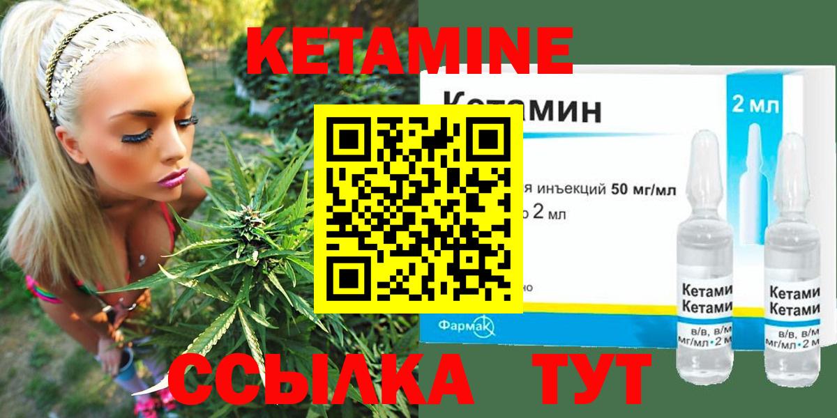 КЕТАМИН VHQ Киров