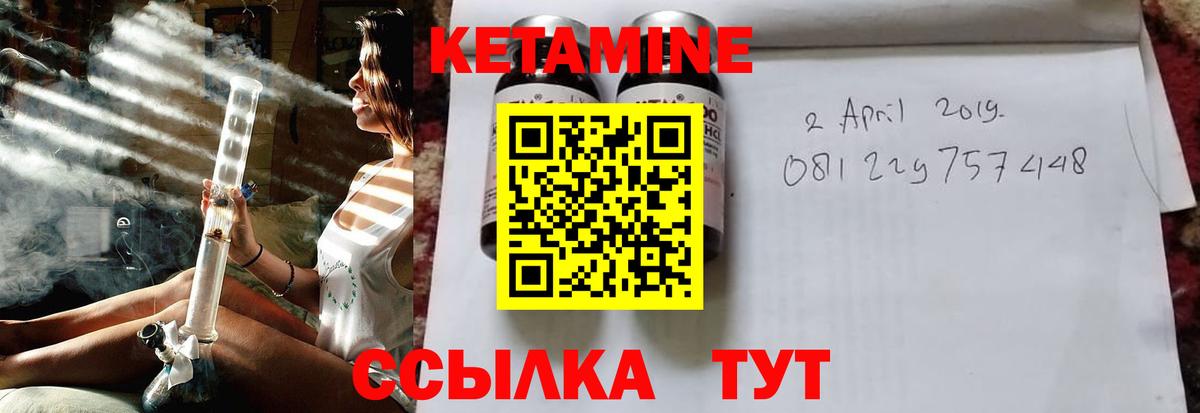 КЕТАМИН VHQ  КЕТАМИН ketamine  Вход с VPN  Киров 