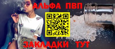 ALPHA PVP Беслан