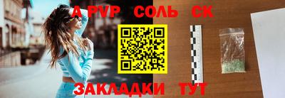 ALPHA PVP Беслан