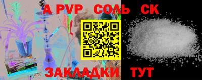 ALPHA PVP Беслан