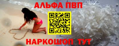 ALPHA PVP Беслан