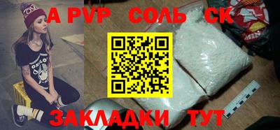 ALPHA PVP Беслан