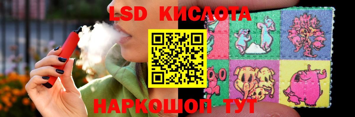 ЛСД экстази ecstasy  Вход с VPN  Лсд 25 экстази  ЛСД экстази кислота  Киров 