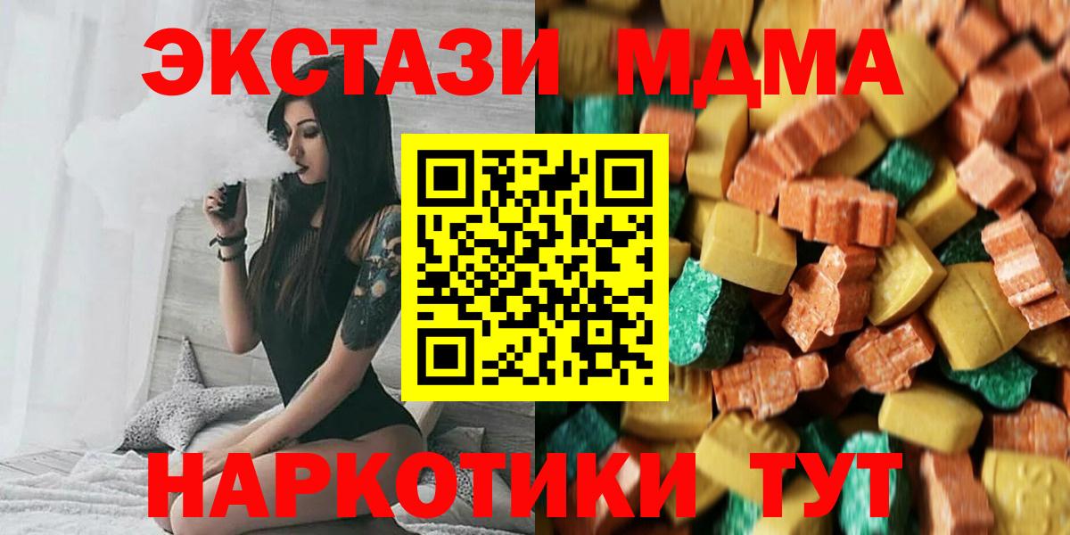 Киров  МДМА молли  МДМА  Вход с VPN  MDMA молли 
