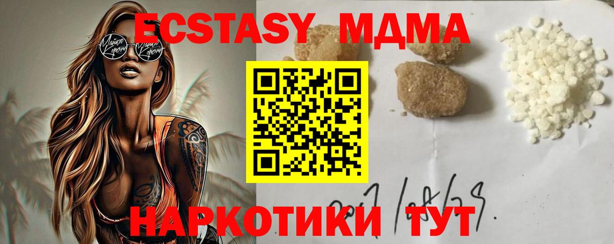 МДМА молли Киров