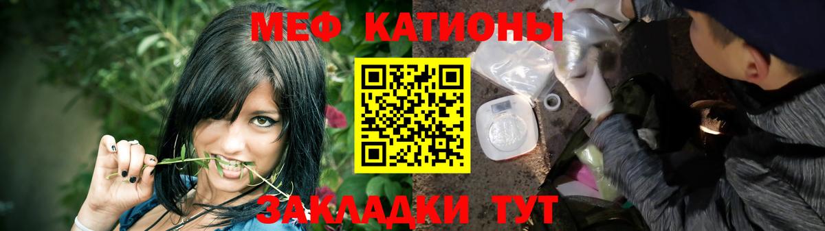 Меф мяу мяу кристаллы Киров