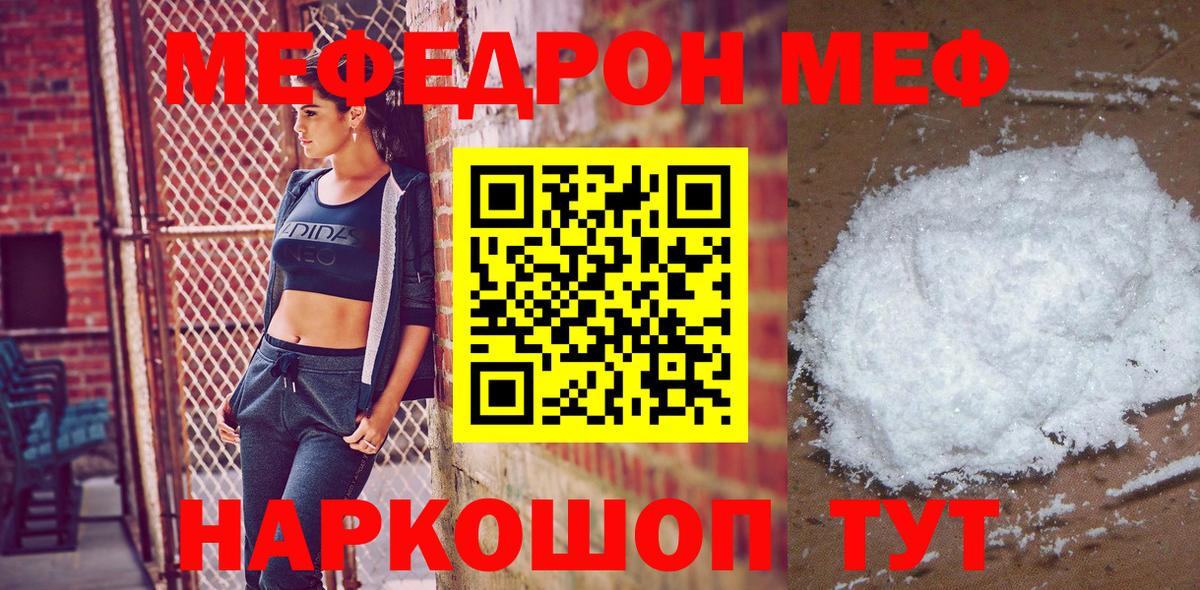 Мефедрон мука  Мефедрон VHQ  Вход с VPN  МЕФ  Киров 