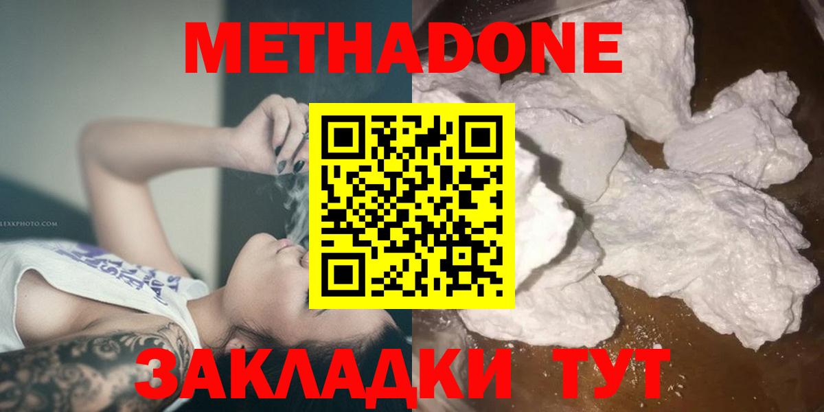 Киров  Метадон VHQ  Вход с VPN 