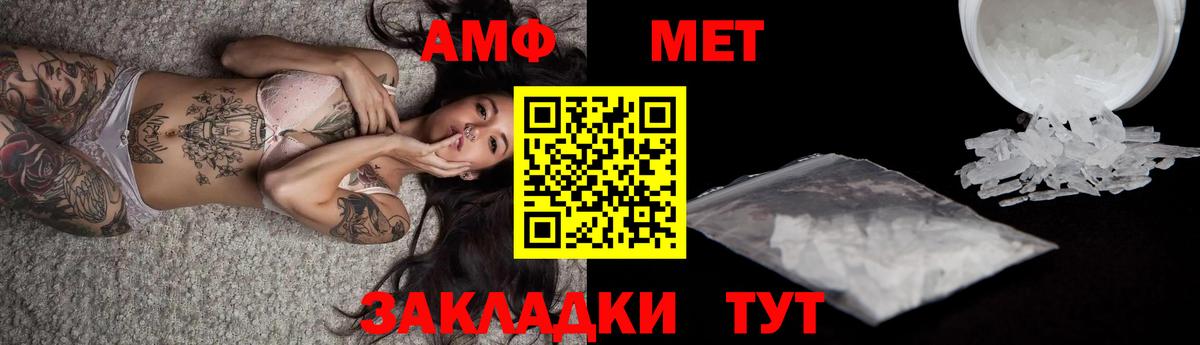Киров  Первитин Methamphetamine  Вход с VPN 
