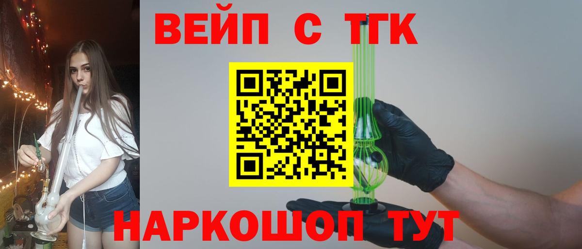 Дистиллят ТГК Wax  Дистиллят ТГК Wax  Вход с VPN  Киров 