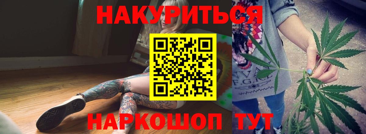 Марихуана Bruce Banner  Вход с VPN  Киров  Канабис AK-47 